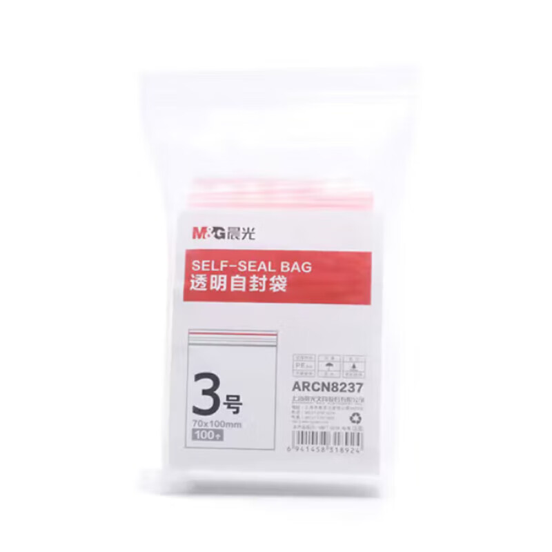 晨光(M&G)自封袋3号透明 ARCN8237