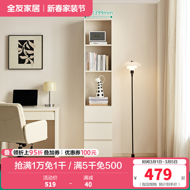 全友家居展示柜钢化玻璃柜门现代简约客厅卧室靠墙收纳储物柜子 【米白】窄柜 详询客服