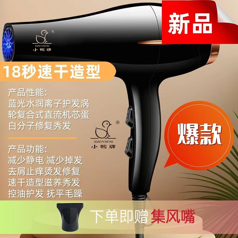 小鸭牌黑桶 小鸭牌【飓风版发廊吹风机配集风嘴2件套】