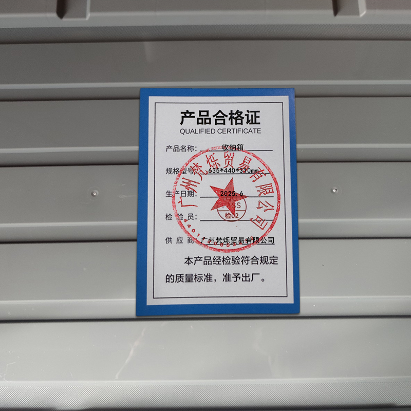 桃锦堂收纳箱635*440*310mm个高清大图