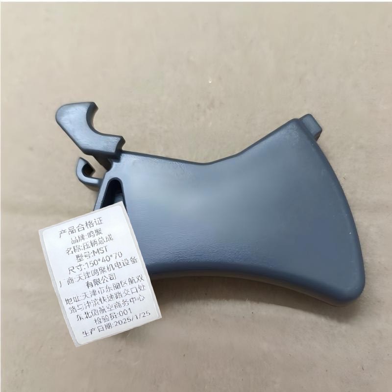 鸣聚 压柄总成 MST 个高清大图