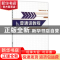 正版 普通话教程 杜宏权编著 哈尔滨工程大学出版社 978756611092