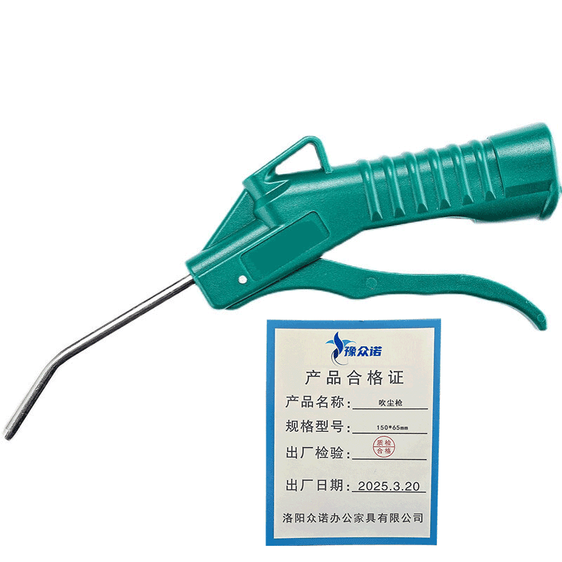 豫众诺 吹尘枪 150*65mm 个高清大图