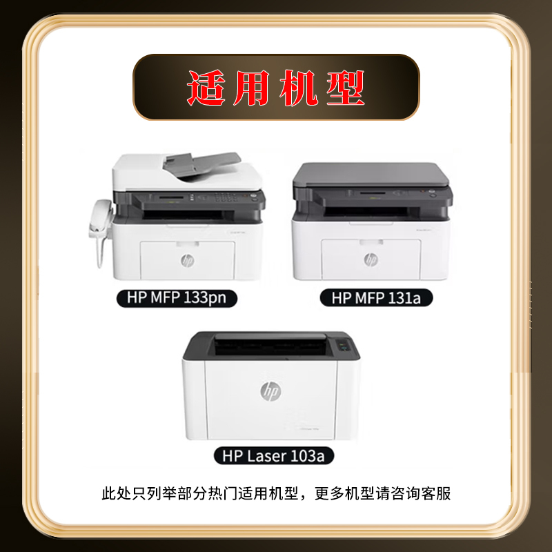 亮点硒鼓103A 支高清大图