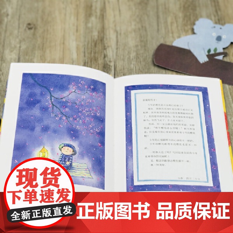 我的心中每天开出一朵花 几米漫画全集正版 幾米创作20周年绘本漫画书籍 几米成人绘本漫画书经典故事书台湾几米中国大地出版高清大图