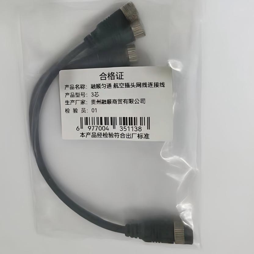 融顺匀通 航空插头网线连接线3芯高清大图