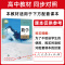 英语[外研版] 必修第三册 [正版]2024对接新高考单元专题测试卷高中数学物理化学生物语文英语政治历史高一高二选择性必