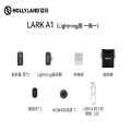 猛玛LARK A1多巴胺麦克风无线领夹Lightning版一拖一