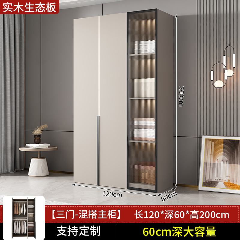 布欧格衣柜卧室家用实木生态板 120CM玻璃混搭主柜/三门 包安装
