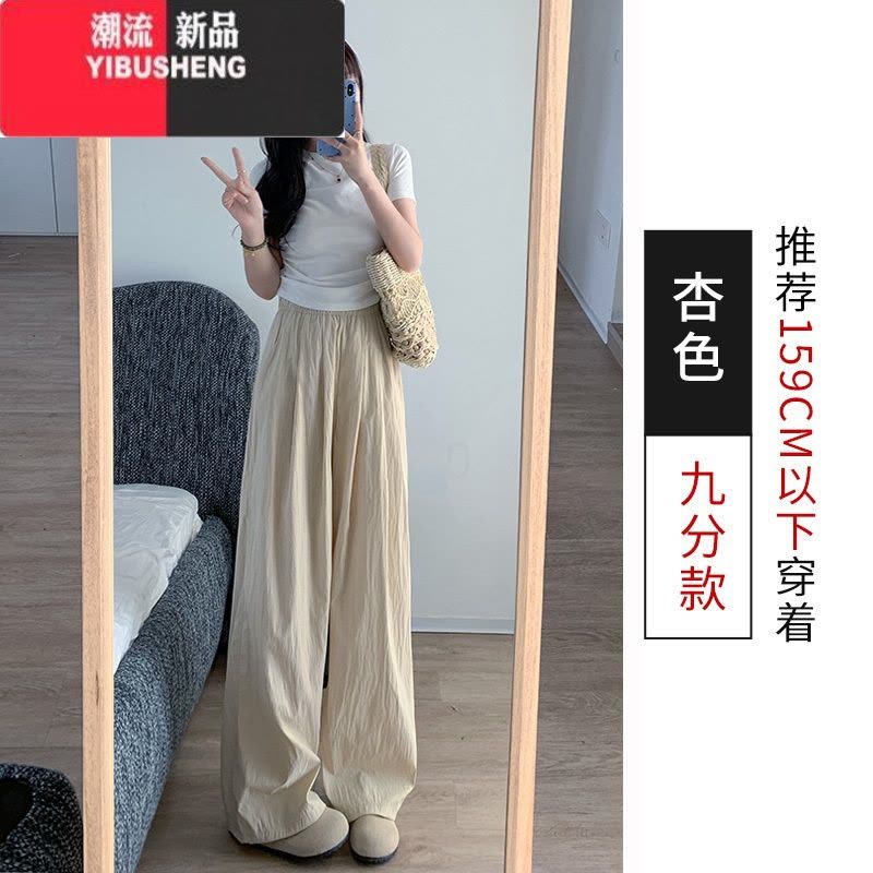 YIBUSHENG冰丝阔腿裤女2024季薄款高腰显瘦垂感凉凉休闲防晒慵懒风山本裤图片