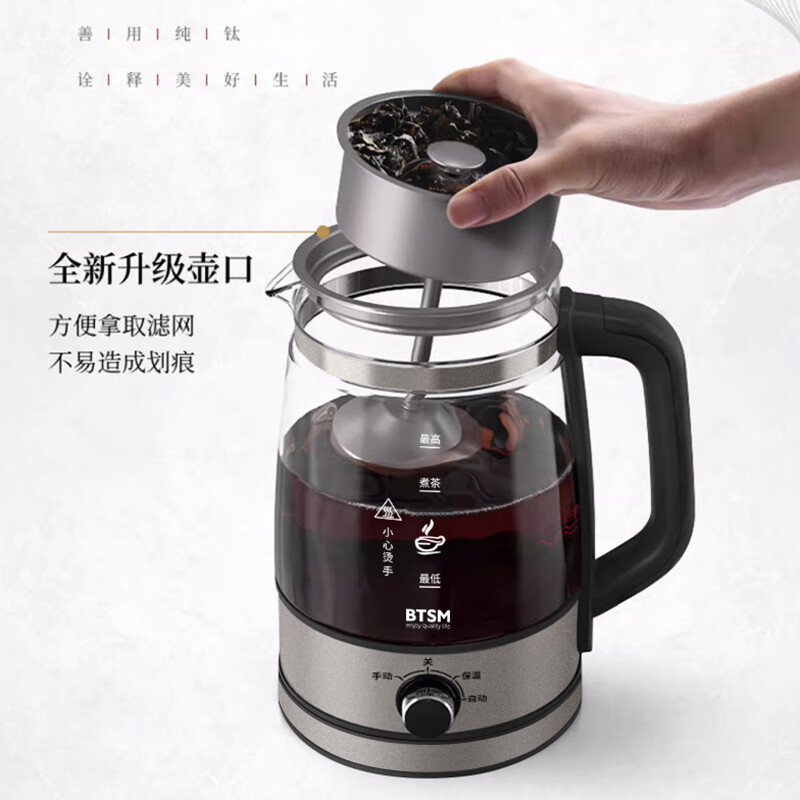 BTSM BTZC-J1300 钛煮茶器 1.3L(单位:台)深灰色高清大图