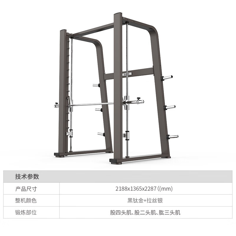 舒华(SHUA)SH-G8818 史密斯机高清大图