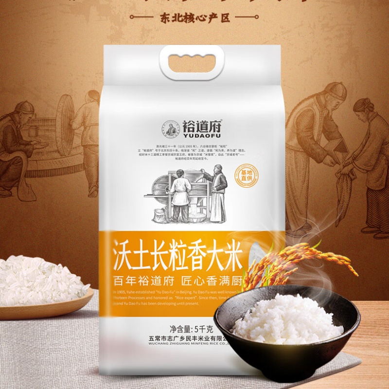 裕道府 沃土系列长粒香大米5KG(真空双层包装)高清大图