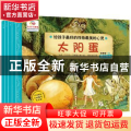 冬季卷.蓝色-给孩子最好的性格最美的心灵-(共四册)-中英文对照典藏版-作者诞辰140周年纪念版