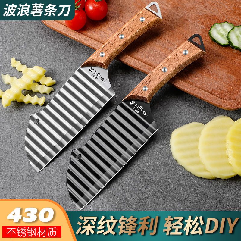 狼牙土豆刀具波纹切菜器薯条花式波浪形商用不锈钢切土豆X8169