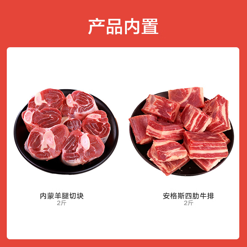 鲜飨牛羊腿排套餐2kg高清大图