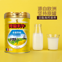法国原罐进口荷兰乳牛中老年学生成人早餐营养全脂牛奶粉800g罐装