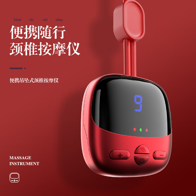 鹰伦-悠悠吊坠按摩仪红色SKT-Y8818-1高清大图