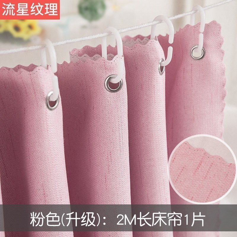 美帮汇加厚学生宿舍床帘 全遮光日式和风窗帘 简约寝室上铺下铺女遮光帘 粉色（升级）1片 1.2m（4英尺）床