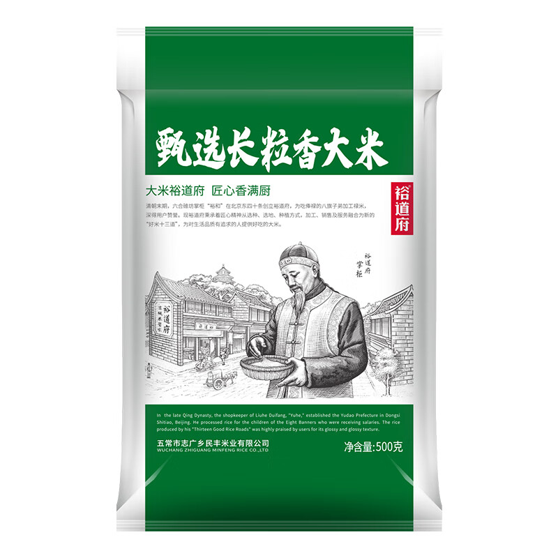 裕道府(匠心系列)五常长粒香大米500g(单层袋真空装)