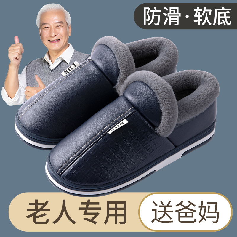 老人防水棉拖鞋男士秋冬季室内家居防滑保暖送爸妈外穿棉鞋女957