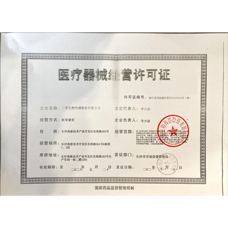 [HIV检测试剂]安诺心人类免疫缺陷病毒(1/2)抗体口腔黏膜渗出液检测试剂盒 一人份
