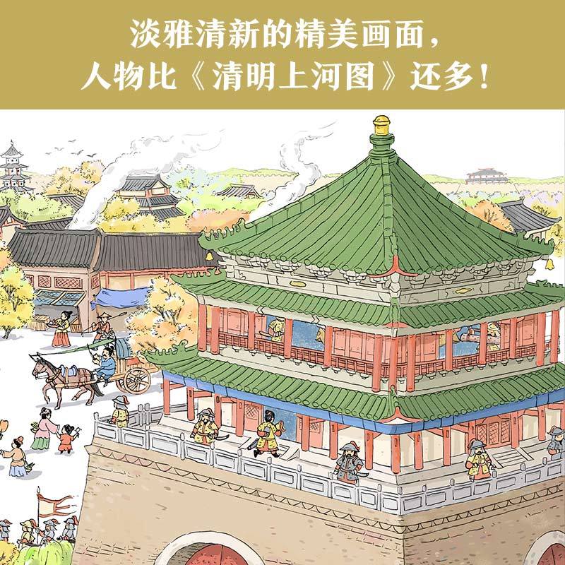 如诗如画的中国系列(套装6册) [正版]5-12岁如诗如画的中国系列 段张取艺著 入选 2022年中国儿童文学动漫作品推