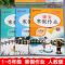 [全3本]语文+数学+英语(人教版) 小学四年级 [正版]荣恒教育 2023寒假作业一年级上册二三四五六年级上册寒假作业
