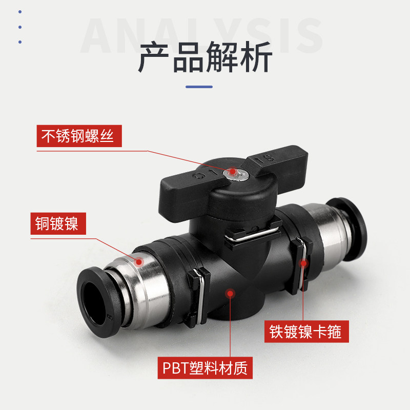 骇刻 直通快接球阀 2分球阀+双10mm快插 不可走水 ZY-GF9184高清大图