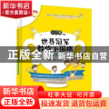世界冠军教你下围棋:学生版:入门篇