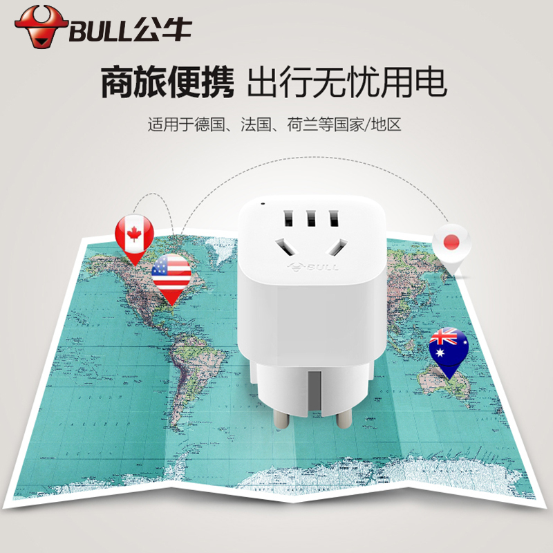 公牛(bull)GN-911G欧标转换插头德标欧标转换插头转换器充电头俄罗斯欧洲韩国泰国巴厘岛越南