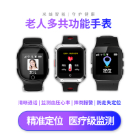 米蛙老人电话手表防走丢定位智能手表监测心率血压痴呆老年专用大音量