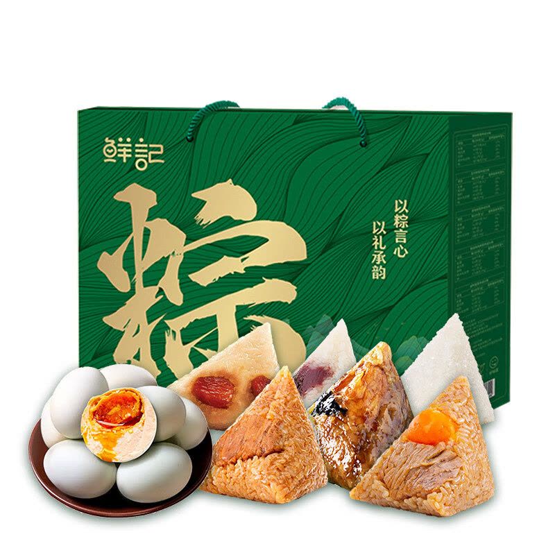 鲜记(FRESHKEE) 鲜记端午礼盒1.44kg 鲜记粽礼1.44kg图片