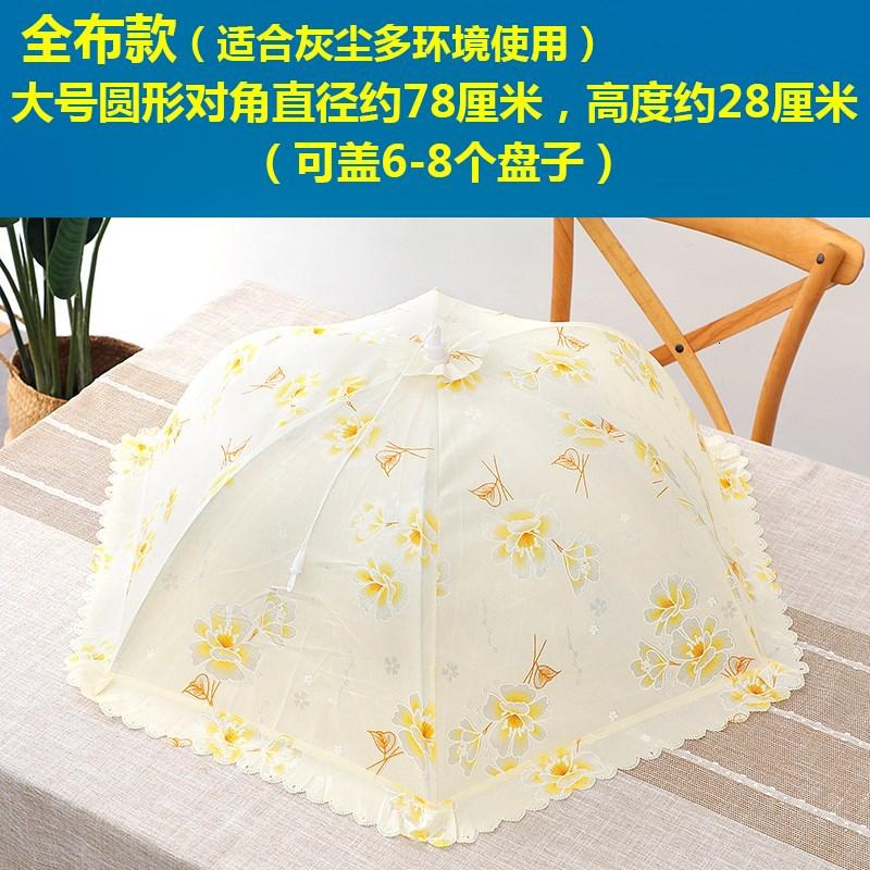 家用挡特大超大盖子遮菜盖饭桌餐罩饭罩菜罩罩子折叠打折防苍蝇罩 敬平 中号圆形丁香花(网纱款)高清大图