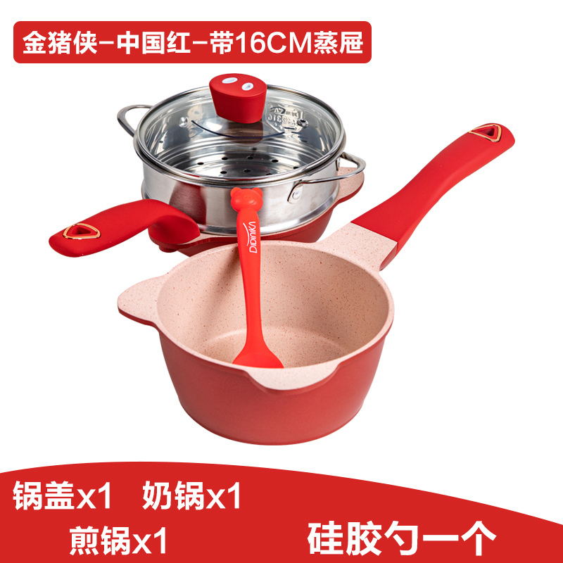 迪迪尼卡(Didinika)猪猪侠宝宝辅食锅蒸锅奶锅煎煮多功能一体锅麦饭石不粘锅婴儿煮粥奶锅套锅