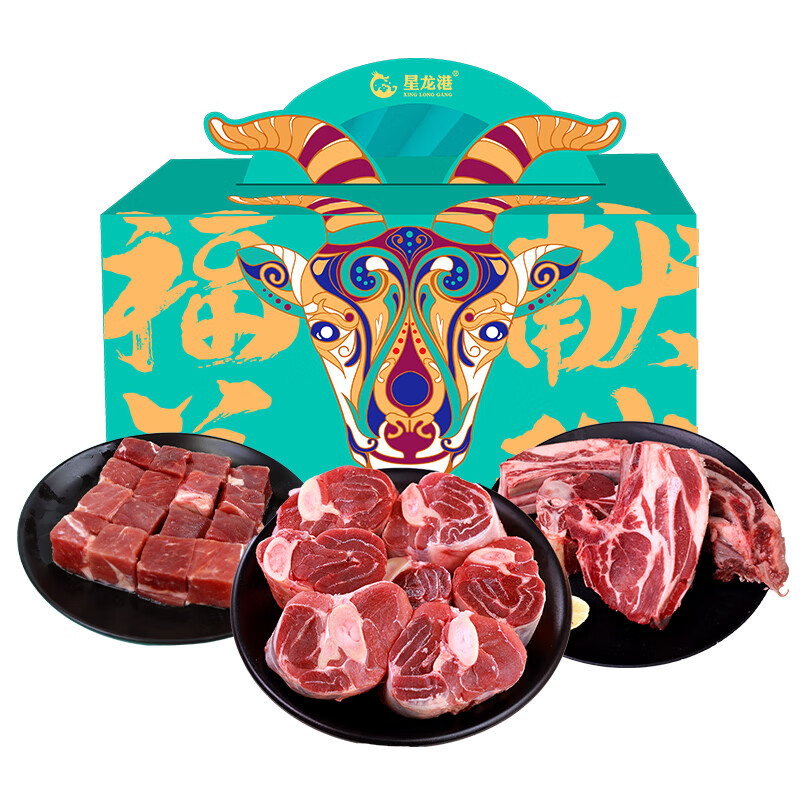 星龙港内蒙原切羊肉礼盒B3000g
