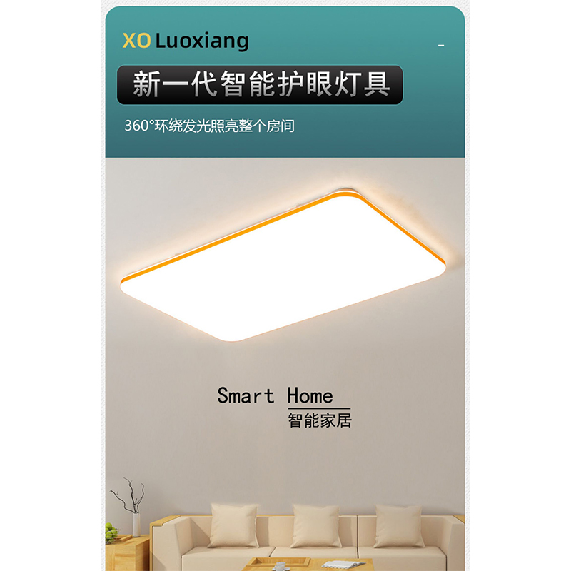 国隽GUOJUN智能调光LED灯 吸顶灯高清大图