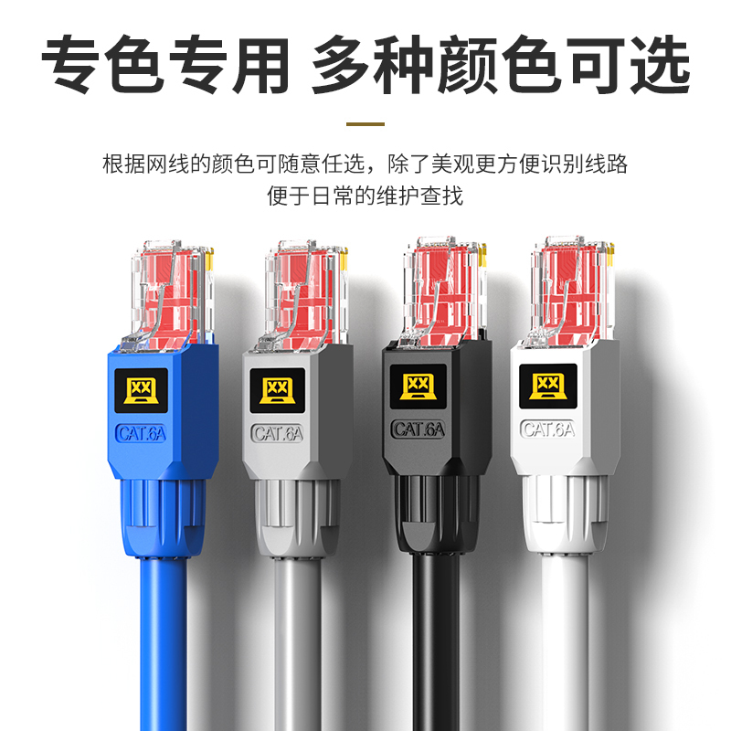 万级(WANJEED)免压水晶头超六类 CAT6a非屏蔽网线插座水晶头 免打8P8C电脑接头连接器 WJ-15386