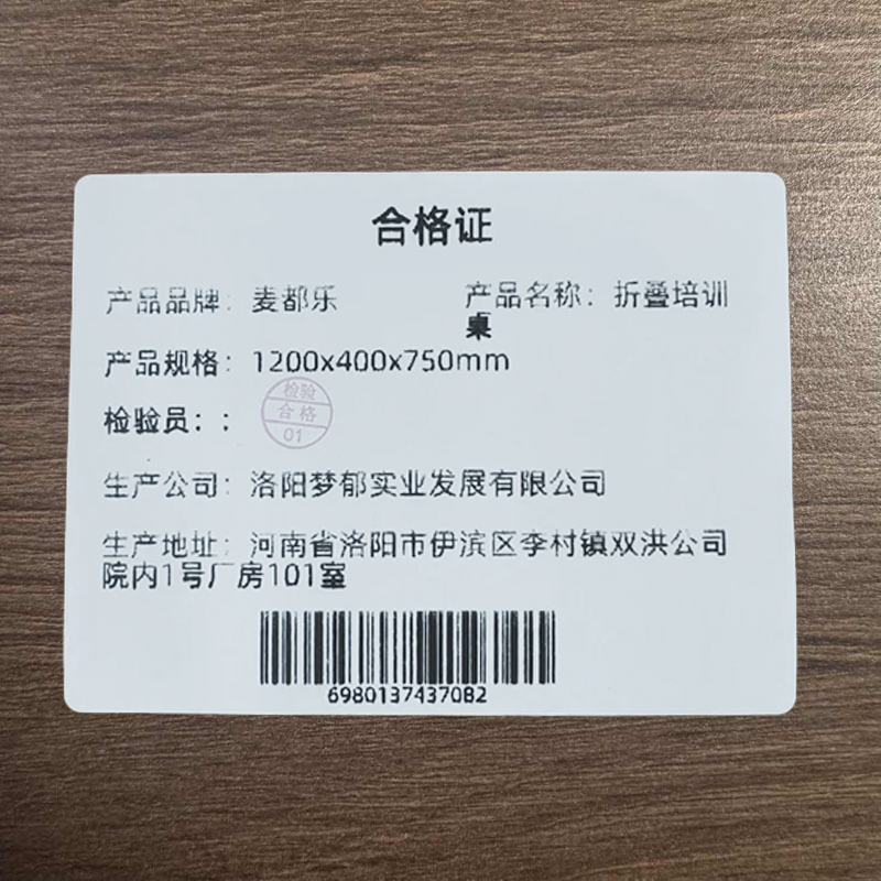 麦都乐 折叠培训桌 1200x400x750mm 张高清大图