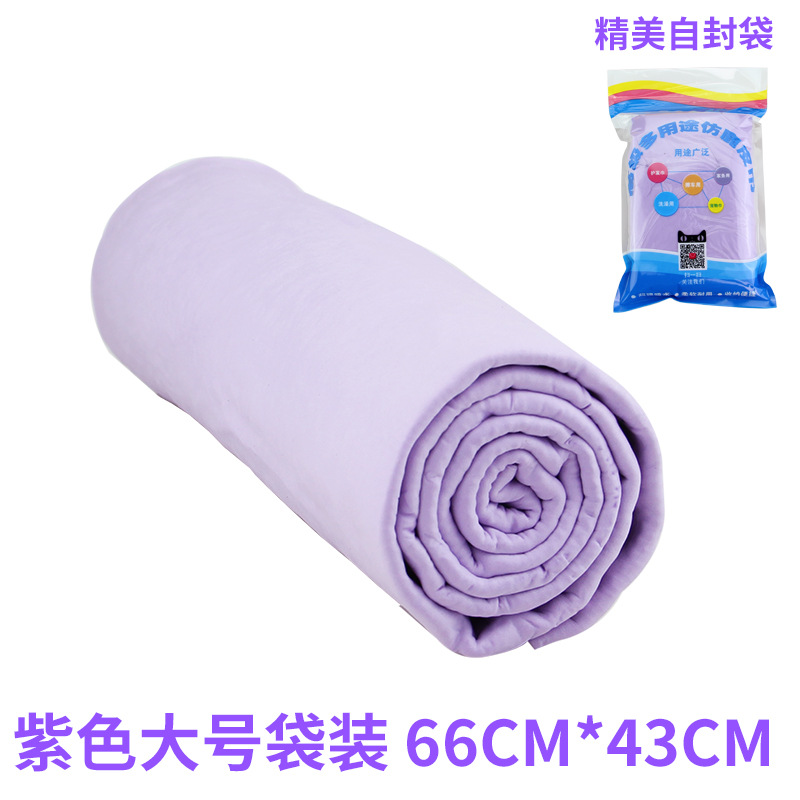 鹿皮干发毛巾速干擦头运动员游泳巾超强吸水擦地抹布汽车清洗工具 紫色【大号袋装】66*43（买二送一）