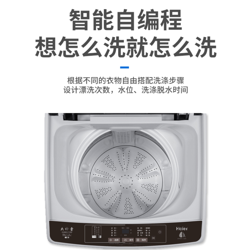 8公斤全自动波轮洗衣机 节能节水静音 强劲动力超净洗 XQB80-Z1269