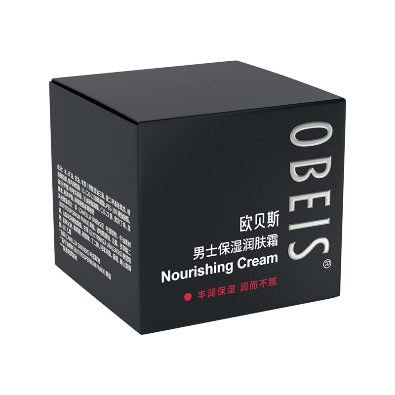 欧贝斯 男士保湿润肤霜保湿营养霜控油补水滋润精华面霜 55g