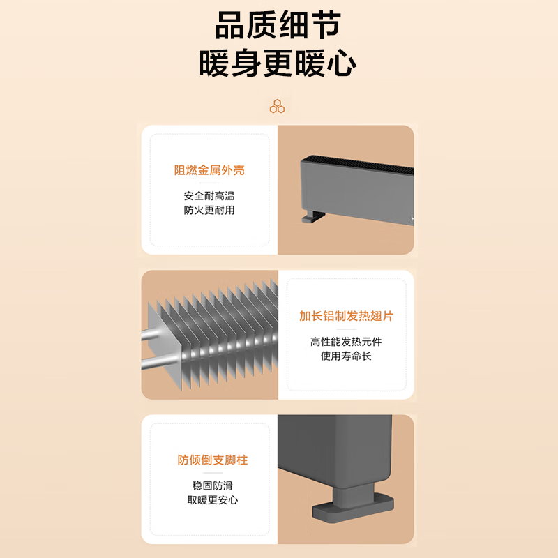 海尔(Haier)石墨烯速热踢脚线取暖器省电电暖器移动取暖客厅房间速热3D热幕空气墙二档温度调节高清大图