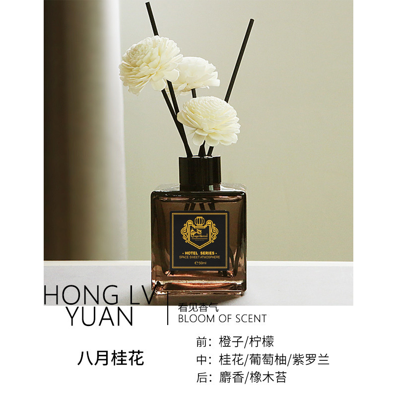 著汇无火香薰植物精油香薰卧室高级空气清新剂 50ml八月桂花