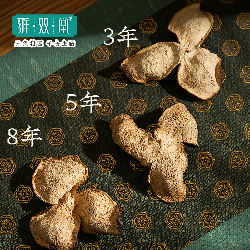 雍双堂 正宗干仓新会陈皮盒3年5年8年三罐装70g*3 宫藏年轮高清大图