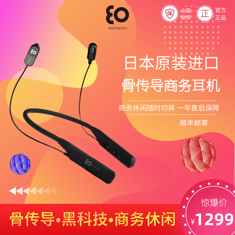 Earsopen耳机 耳麦bt 5 Cl 1002 日本原装进口earsopen骨传导蓝牙音乐耳机bt 5 Cl 无线蓝牙夹耳式运动商务休闲防水不入耳 价格图片品牌报价 苏宁易购本果科技数码专营店