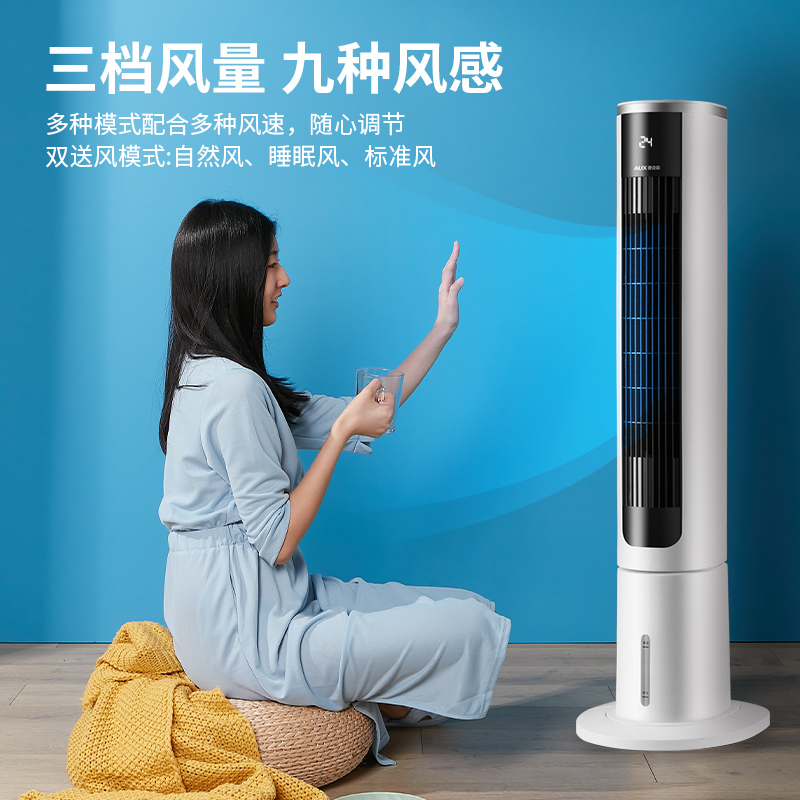 奥克斯空调扇家用制冷移动小型水空调冷风扇宿舍卧室冷气机 机械款高清大图