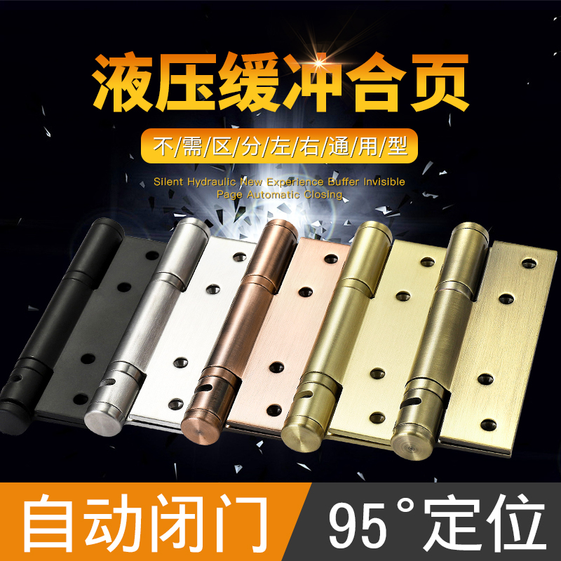 BONJEAN隐形合页自动关回弹自闭液压带缓冲铰链家用定位阻尼闭器高清大图
