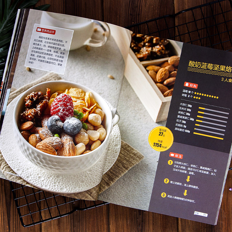 减脂增肌健身餐单 [正版]减脂增肌健身餐单 健身营养全书体重管理书籍秘密减肥方法减掉脂肪减肥不是挨饿而是与食物合作韩高清大图