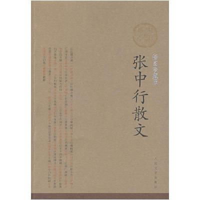11张中行散文978702006435922